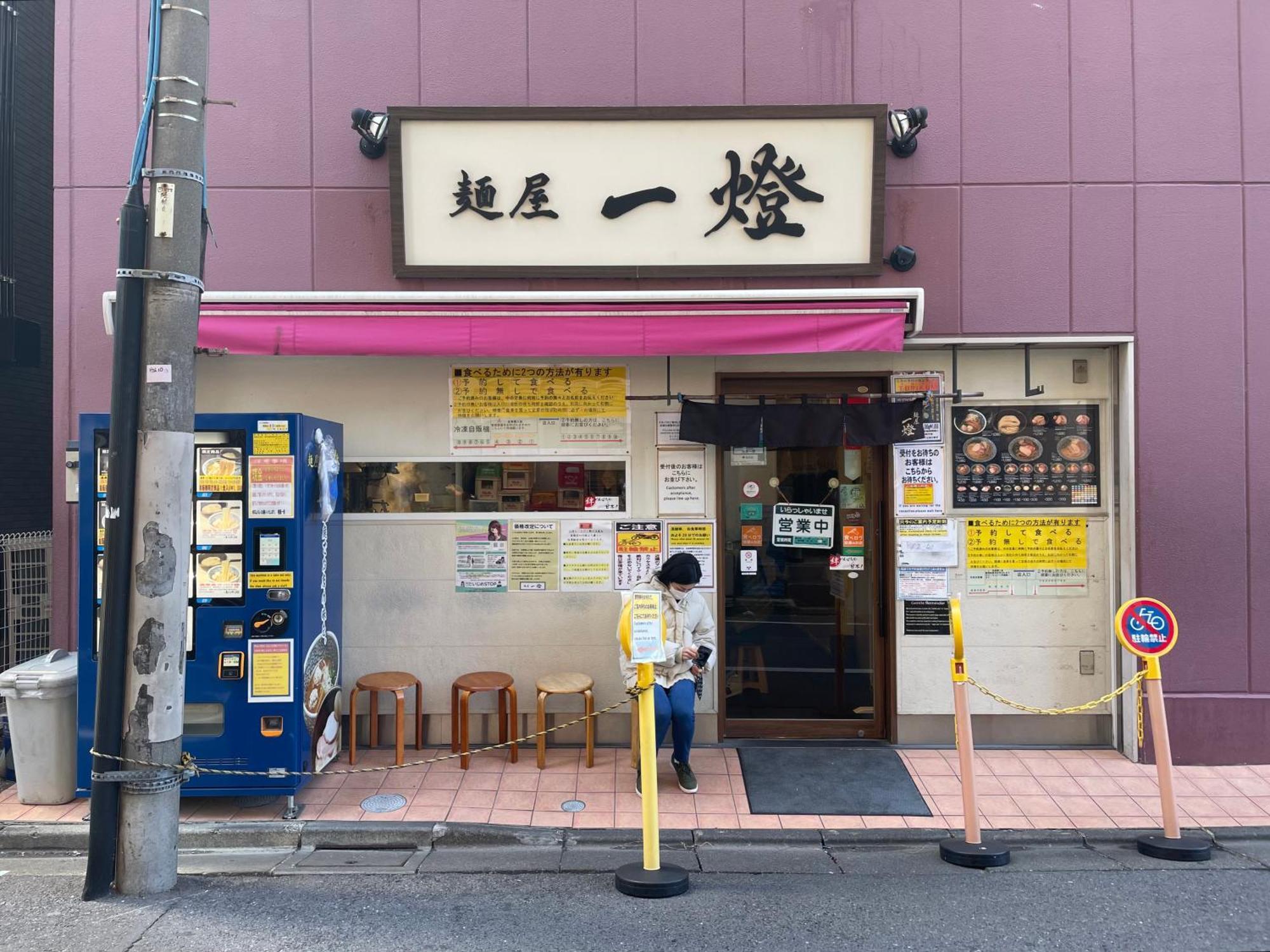 Pokapoka Shinkoiwa R * 東京都