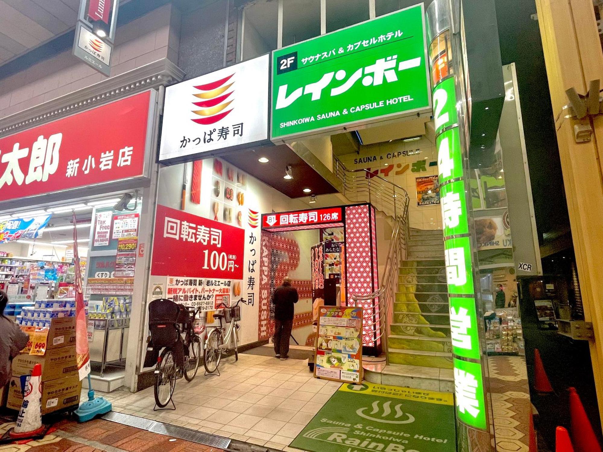 Pokapoka Shinkoiwa R 東京都