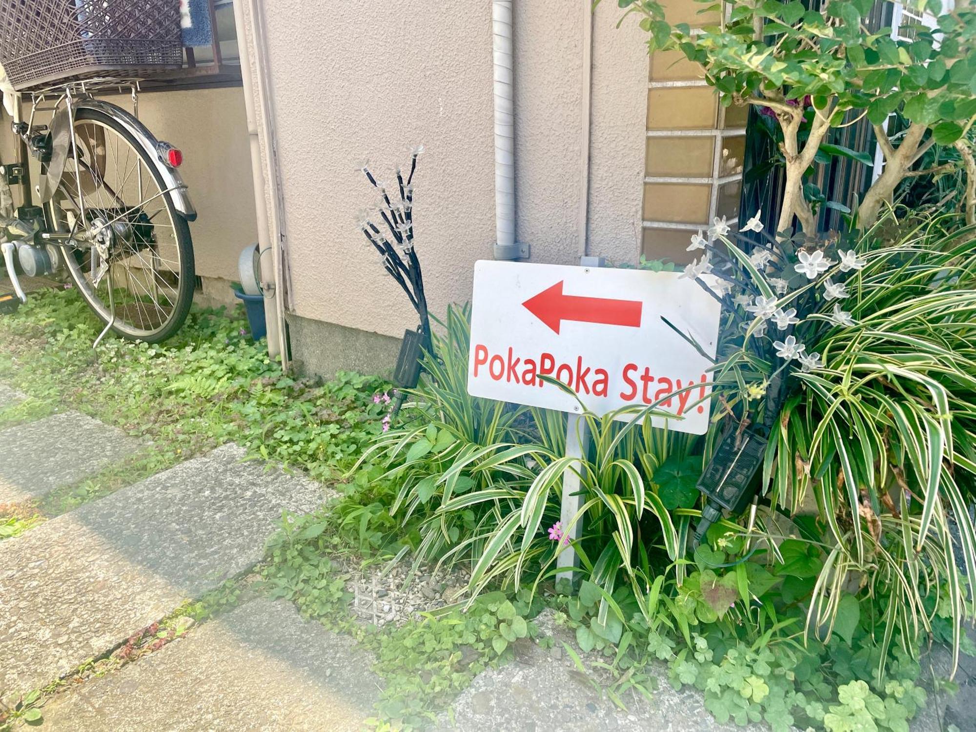 Pokapoka Shinkoiwa R 東京都